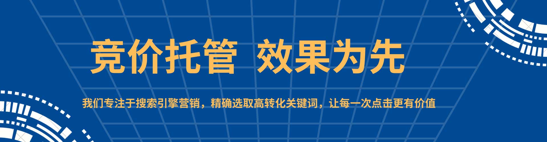 腾冲竞价排名